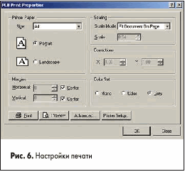 Настройки печати